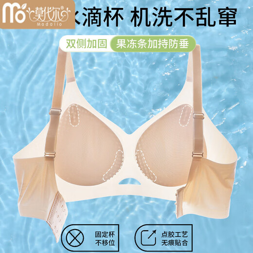 Ropa interior modal sin traque de traque, los senos grandes para mujeres muestran pequeños senos pequeños recolectados de seda delgada de seda fría evita el soporte suave suave de gran tamaño Color de piel + color de piel M adecuado para 70/75ABC