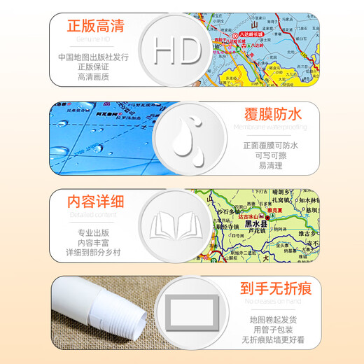 
Xinjiang Uygur Autonomous Region Map New Version China Map New Version Administrative Transportation Map Large Size 106*76 cm High-definition Waterproof Laminated Office and Home Turpan Hami Wall Stickers China Map Publishing House Xinjiang + China [2 packs without creases] Single 106x761