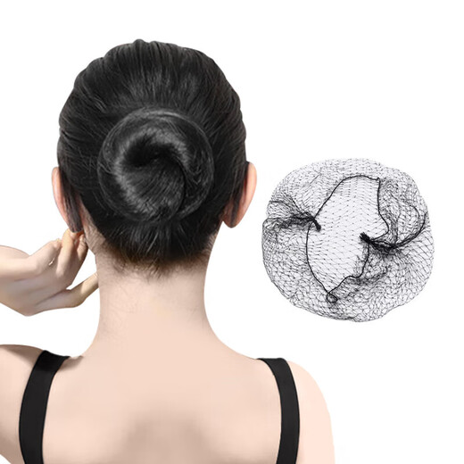 Invisible hair net combination set black ancient style flight attendant hair net stewardess net pocket ball head professional hair net 5 invisible hair net 30cm