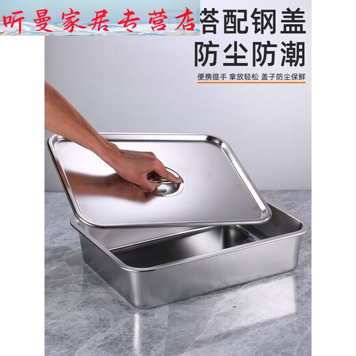CLCEY肉皮冻模具304不锈钢方盆长方形平底托盘份数盆加深蒸饭盘冻盆自 长45*宽3520cm深