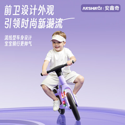 倍贝乐平衡车儿童1-3-6岁宝宝滑步车无脚踏小孩自行车男孩两轮滑行车 12寸 【充气轮紫-推荐80-130cm】 幻彩灯光+骑行礼包