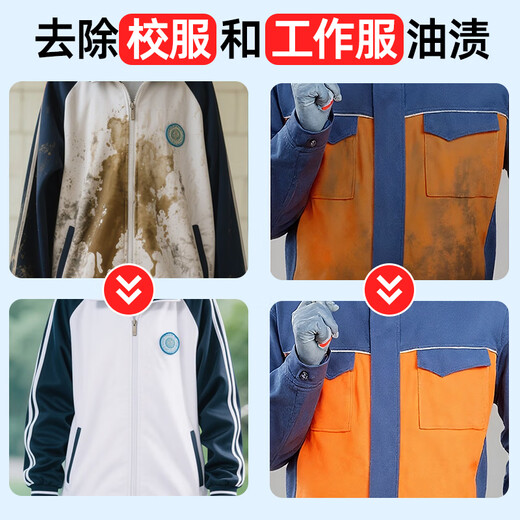 YNK UNIORAM heavy oil stain laundry detergent work clothes powerful heavy oil stain artifact clothes dry cleaning shop stain remover liquid chef machine repair