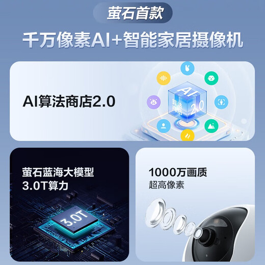 萤石C6C摄像头Ultra1000万极清室内wifi智能无线监控器家用360度云台全景双向通话手机远程婴儿看护 C6C-Ultra【1000万极清】 摄像头+32G卡【下单升级64G】