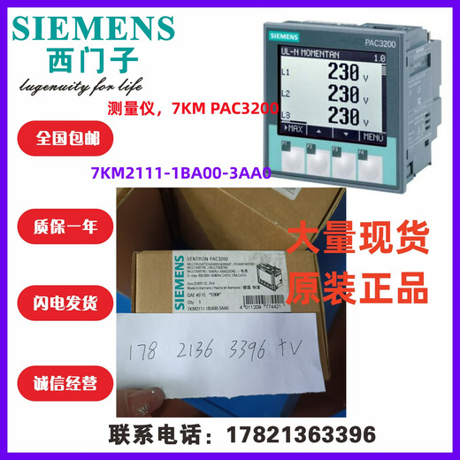 7KM2111-1BA00-3AA0西门子测量仪7KM21111BA003AA0称重模块 黑色 7KM2111-1BA00-3AA0