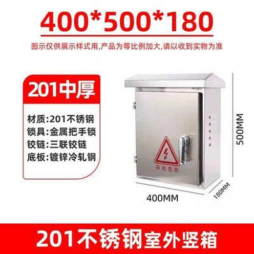 Yue Changsheng 300*400*180 outdoor stainless steel distribution box outdoor rainproof box monitoring equipment box strong 800*1000*250 stainless steel 201