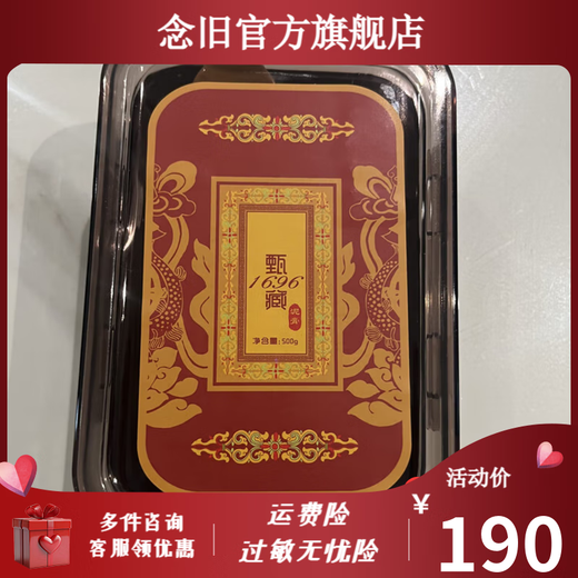[Official] 1696 Zangzhen 1696 Herbal Zang Ni Paste Mud Moxibustion Hot Moxibustion Hot Compress Can Zhen Ni Paste 1 box Zang Zhen Ni Paste 1 box
