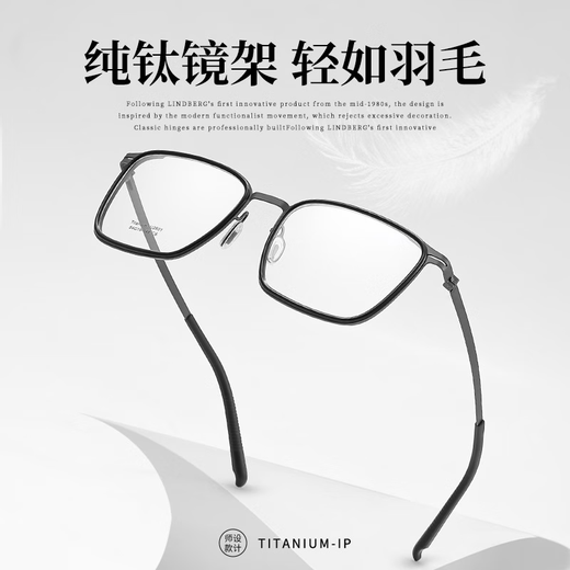 蔡司 镜片近视眼镜男设计师款可配度数超轻钛材防蓝光带度数眼镜框女 U2601砂黑枪 镜架+万新1.74防蓝光非球面镜片