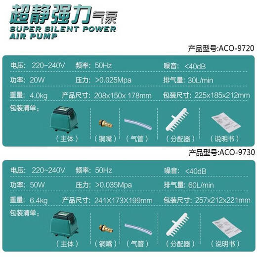 SANQIHU Haili ACO97209730 Bomba de aire Super Hogar de gases de alta potencia que cría Pescado Estanque ¡Bomba potente para mejorar el oxígeno Super ACO9720+ Válvula de control adecuada para 1.2