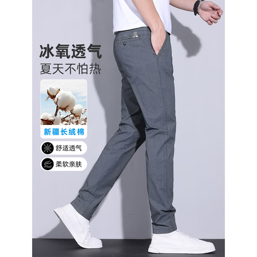 筱雪凌休闲裤男士夏季薄款潮流修身直筒长裤子商务弹力透气运动裤子男款 Y838黑灰 30
