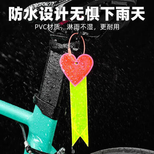 
TOOKTRO mountain road bicycle night reflective stickers cycling streamers pendants night riding luminous stickers children's stickers decoration bicycle reflective powder love + yellow streamers 2 sets