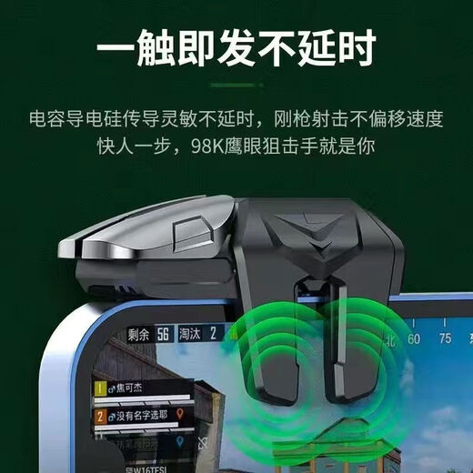 FANCYCHIC chicken-eating artifact button six-finger burst automatic pressure gun game handle connector mobile game peripheral auxiliary six-finger alloy mechanical shaft chicken-eating artifact a pair of free finger cots + storage box + sensitivity