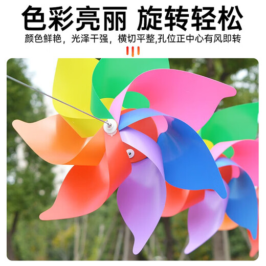庄子然风车串装饰户外旋转塑料幼儿园风车长廊庆典节日装饰品礼物 4纯色对角30CM+绳子（100个装）