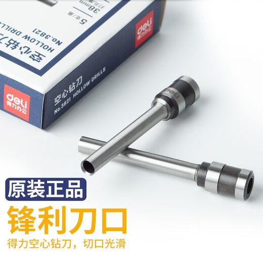 DELI hollow drilling knife stapler drill bit 5*30mm suitable for multiple models 3846 suitable for 3888/3875/3876 binding machine