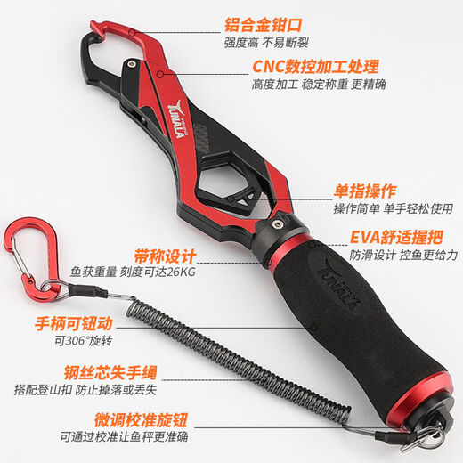 完壮360度旋转铝合金大物控鱼器路亚钳带称控鱼器钓鱼多用工具 FG-1047A红黑路亚钳