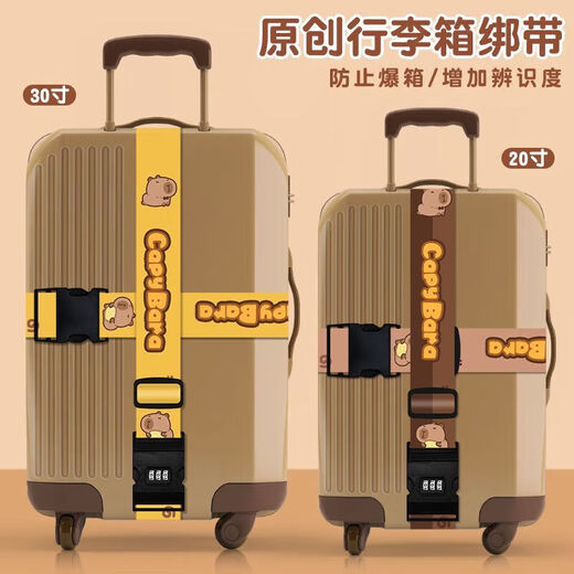 蕉京行李箱绑带十字款卡皮巴拉固定一字十字打包带拉杆旅行箱托运捆绑 豚豚-黄常规款