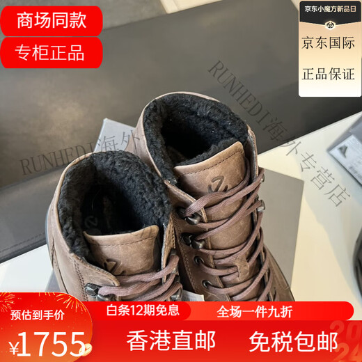 爱步（ECCO）男鞋高帮冬季羊毛靴牛皮防水防滑休闲鞋  柔酷7号 201334/12001 黑 40