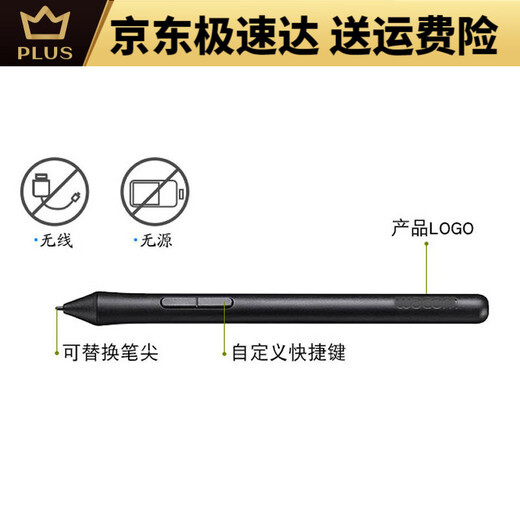 和冠和冠Wacom和冠Wacom数位板CTL672/472压感笔影拓CTH690 490/CTL69 全新裸笔+换笔器
