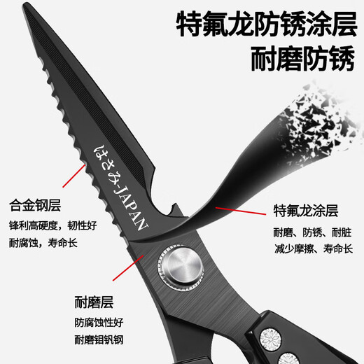 Xulin German quality Japanese-style SK5 kitchen scissors for home use black titanium stainless steel multi-purpose cutting chicken bones and killing fish Newly upgraded double anti-rust SK5 titanium-plated kitchen scissors
