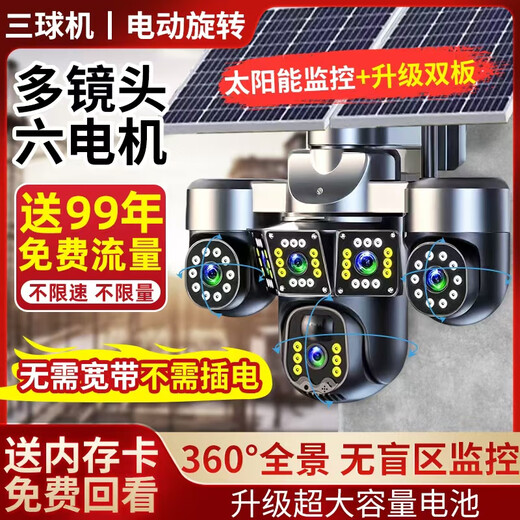 Hanni 5G solar camera, no electricity, no network, lifetime free traffic, HD 360-degree panoramic full color night vision tracking, mobile phone remote home, free wifi, rural outdoor monitor, six motors, three lens rotation + lifetime free traffic + 20W dual solar panels