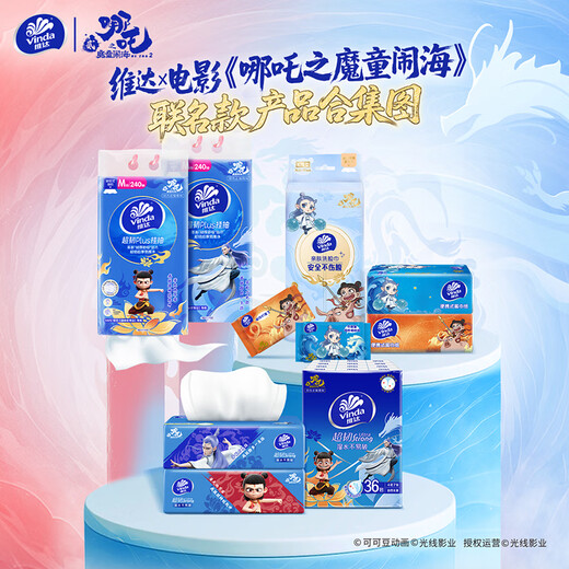 Vinda <Nezha 2> co-branded super tough handkerchief paper 4 layers 7 sheets 36 pack tissue small pack facial tissue