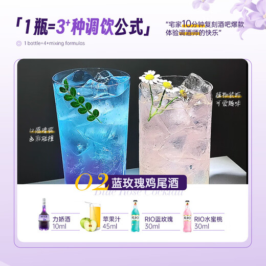 Mr play紫罗兰味力娇酒24度700ml单瓶洋酒配制酒调酒基酒鸡尾酒