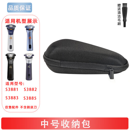 Zhejiang Yu es adecuado para Philips Razor 3000 Serseries Accesorios S3883 S3881 S3885 S3882 Cabeza de cuchillo Cabeza de la cabeza Mesh Sportet Sproket FIJA COMBAR CABLO CABLO BOLSA DE ALMACENAMIENTO