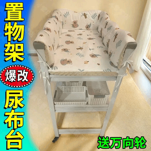 He Jiangong diaper table with guardrail crib steel storage rack with fence movable care table milk powder diapers multi-function cream color [buy fence contact customer service] Gift universal wheel / length 900 / width 500 / height 1050 /