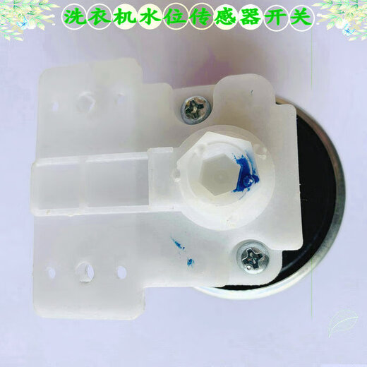 适用小天鹅TB55V20 TB70-C1098H洗衣机水位开关电子压力器 传感器送管