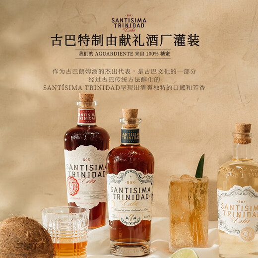 加勒海俱乐部【多项国际大赛金奖】西班牙原瓶进口朗姆调酒基酒洋酒 送礼收藏 圣特立尼达3年陈酿700mL