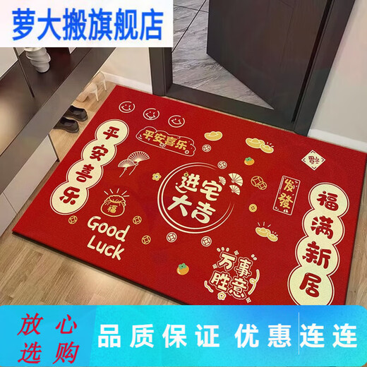 LUODABAN (LUODABAN) red light luxury new Chinese floor mat festive entrance door mat entrance door carpet foot mat New Year silicone bottom crystal velvet YY1047 40cm*60cm [Upgraded silicone bottom anti-slip resistance