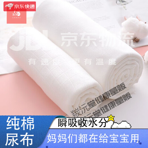 
OTHER washable newborn urine pad 10 pieces baby instant sucking pure cotton gauze diaper diaper pad full cotton breathable summer 5 strips pure cotton single layer 80*40, S