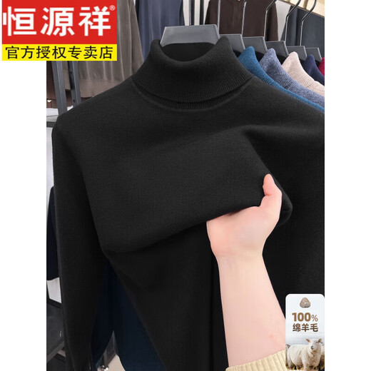 Hengyuanxiang 2025 Autumn and Winter Turnable Turtle Collar 100 Pure Wool Sweater Men's Thickened Solid Color Casual Sweater Bottoming Shirt Burgundy L 170 Recommended 120-140 Jin Jin equals 0.5 kg