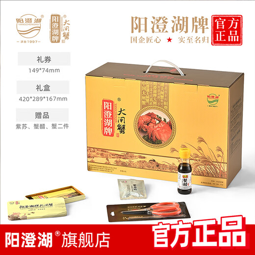 [Geschenkgutschein] Yangcheng Lake Brand Haary Crab Geschenkgutschein 698 Typ männlich 3,5 2 weiblich 2,5 2 4 Paare 8 Stück 4 Paare 8 Stück