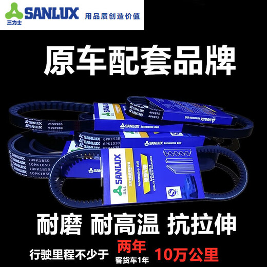 SanLUX 10PK1580 1585 1590 1600 1610 1620 1630 1643 1648 1650 belt 10PK1585