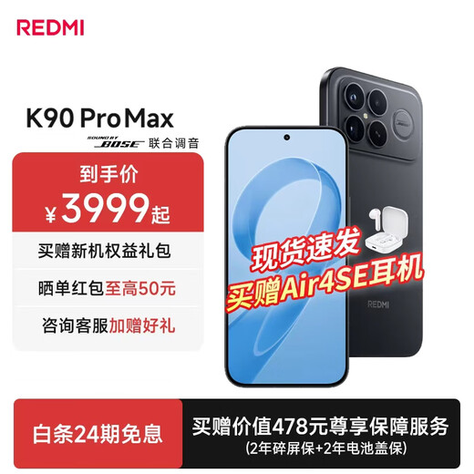 Xiaomi (MI) Redmi REDMI K90 Pro max new 5G high-performance gaming phone fifth generation Snapdragon 8 Extreme Edition 7560mAh large battery BOSE joint tuning black 16G+512G