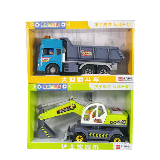 乐飞玩具科技儿童大号工程车惯性铲土挖掘机搅拌翻斗吊车消防男孩 乐飞新款9887超大吞噬恐龙车 配