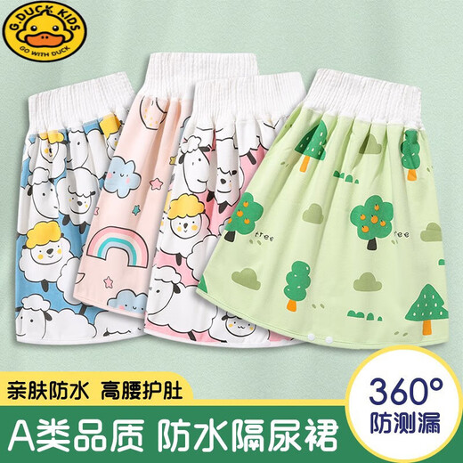G.DUCKKIDS婴儿女宝宝隔尿裙婴儿男儿童尿布裤尿床睡觉神器防漏防水可洗尿垫 蓝羊羊 M码 裙长38cm 儿童款