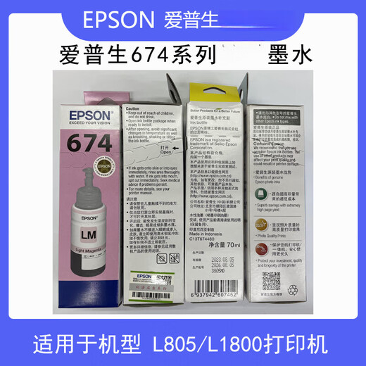 EPSON L801L850 L1800 L805 ink 6 color ink chamber T674/673 disassembled ink 674 light red/LM