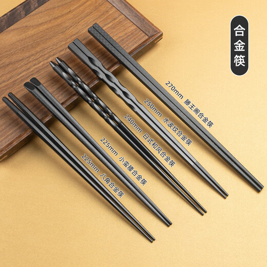 Millennium Lovewood pointed alloy chopsticks household Japanese style chopsticks Japanese food sushi chopsticks hotel restaurant wholesale custom engraving 22.5cm hexagonal pointed chopsticks 10 pairs