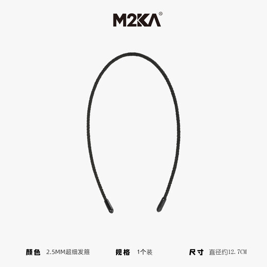 M2KA ultra-fine hair hoop for women, high-end, face-washing, non-stressing, non-stressing, non-slip, durable headband, hair clips and headwear, lightweight and non-sensory new experience, 2.5MM ultra-fine hair hoop, black*1 pack