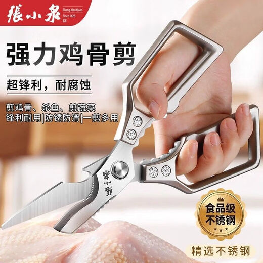 Zhang Xiaoquan kitchen scissors household strong chicken bone scissors stainless steel multi-functional food grade scissors chicken, duck and goose bones special scissors strong kitchen scissors