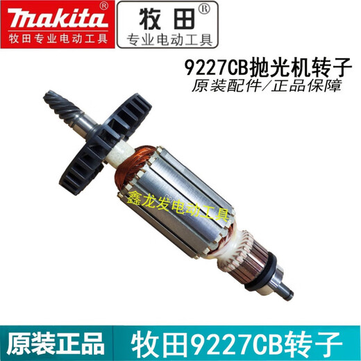Makita Original Poliermaschine 9227CB 9237CB Rotor