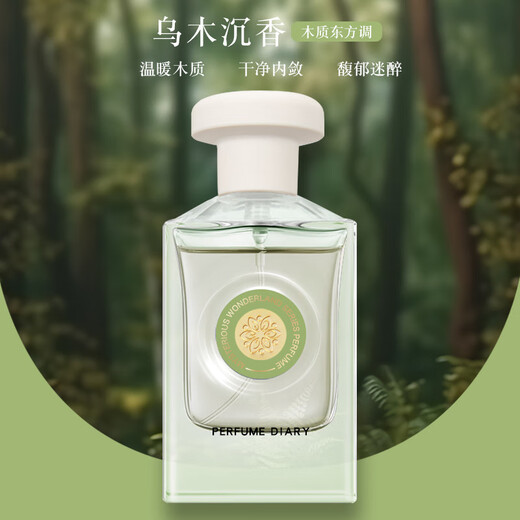 Zi Yueleanxin Piouslove encontrando autoengrimido No soy impredecible de ningún hombre Land Black Crow Crow Blue Wind Chime Fragance Long Lady's Eau delicioso perfume insignia PD675-06# mi impredecible fragancia tipo 50 ml de 50 ml