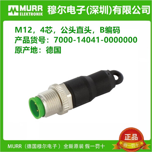 LISM连接器7000-88511-14041-15041-15051-0000000原装 7000-15051-0000000  现货