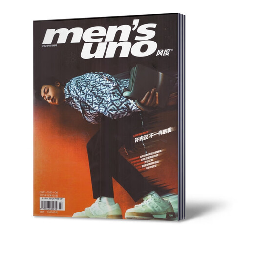 Spot Fast Deliver Mens Mens Uno Magazine июнь 2024 г. 2023 г. 12347 Wang Xingyue Zheng Jun Ma Boqian Chen Linong Xu Guang April 2023 (Ma Boqian Cover) в шлеме