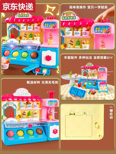 
Children's ice cream ice cream car clay girl toy rubber color mud ice cream shop handmade clay DIY gift box version IY multi-function ice cream shop + 48 mud 9901+