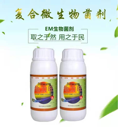 EM microbial agent Diliwang Dixian vegetable Chinese medicinal materials Pinellia root rot soil hardening heavy crop soil conditioning 1000g*3 bottles