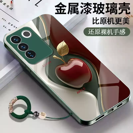 中掌柜适用vivoS16手机壳V2244A高档个性创意男女耐脏s16玻璃壳 梅子色SY12244好运苹果+编织环紫 vivoS16
