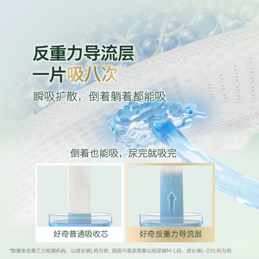 好奇心钻小森林拉拉裤婴儿尿不湿超薄透气成长裤小森林学步 2XL 1包 30片 【≥15kg】拉拉裤
