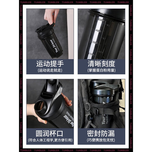 Shake Cup Fitness Sports Water Cup Men's Milkshake Leak-proof Stirring Cup Scale Cup Milk Tea Shake Cup Protein Powder Kettle Black Event Exclusive + With Scale + Stainless Steel Ball 500ml